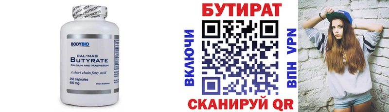 Бутират буратино  Купить закладки  Змеиногорск 