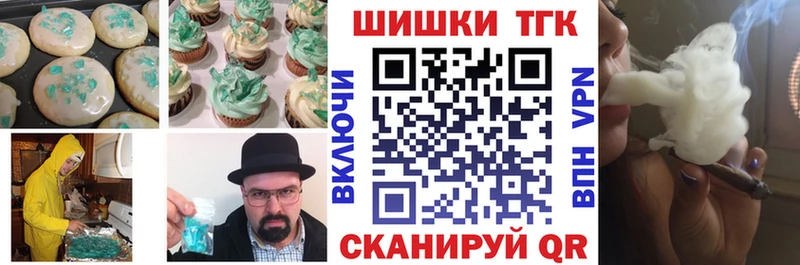 Еда ТГК марихуана  Купить закладки  Змеиногорск 