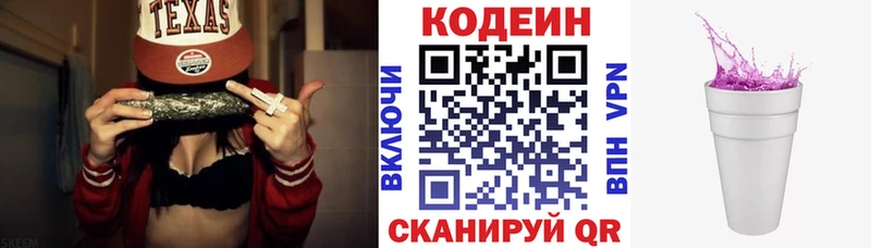 Купить где  Змеиногорск  Кодеиновый сироп Lean напиток Lean (лин) 