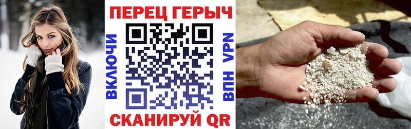 ГЕРОИН герыч Змеиногорск