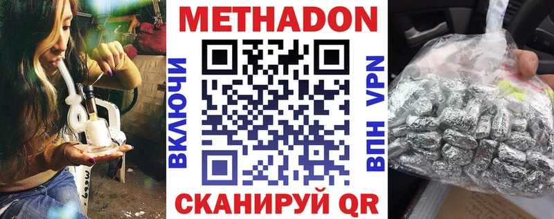 Купить закладки  Змеиногорск  Метадон VHQ 